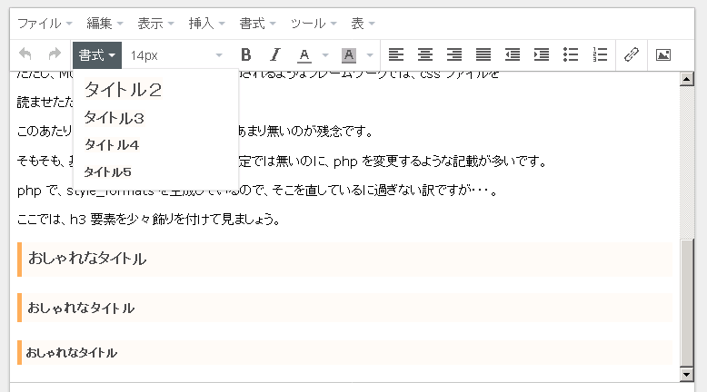 おしゃれなタイトル