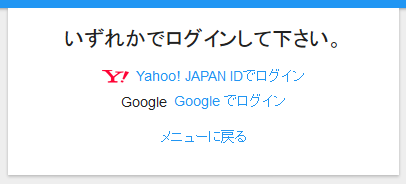掲示板ログイン画面