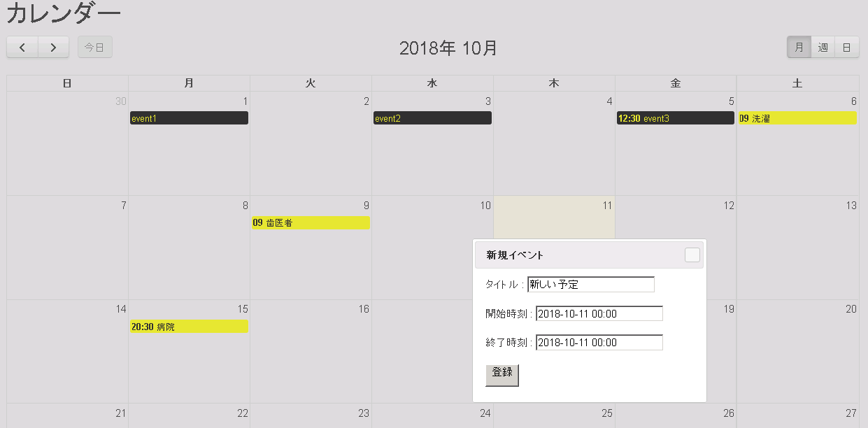 FullCalendar